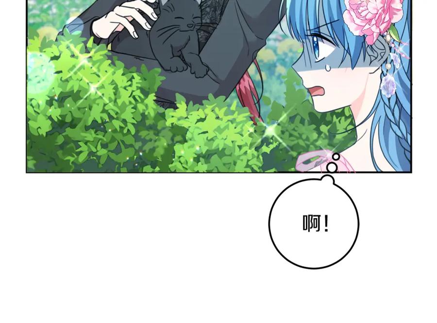 坏蛋们的掌上千金 - 第52话 离家出走！ - 第136张图