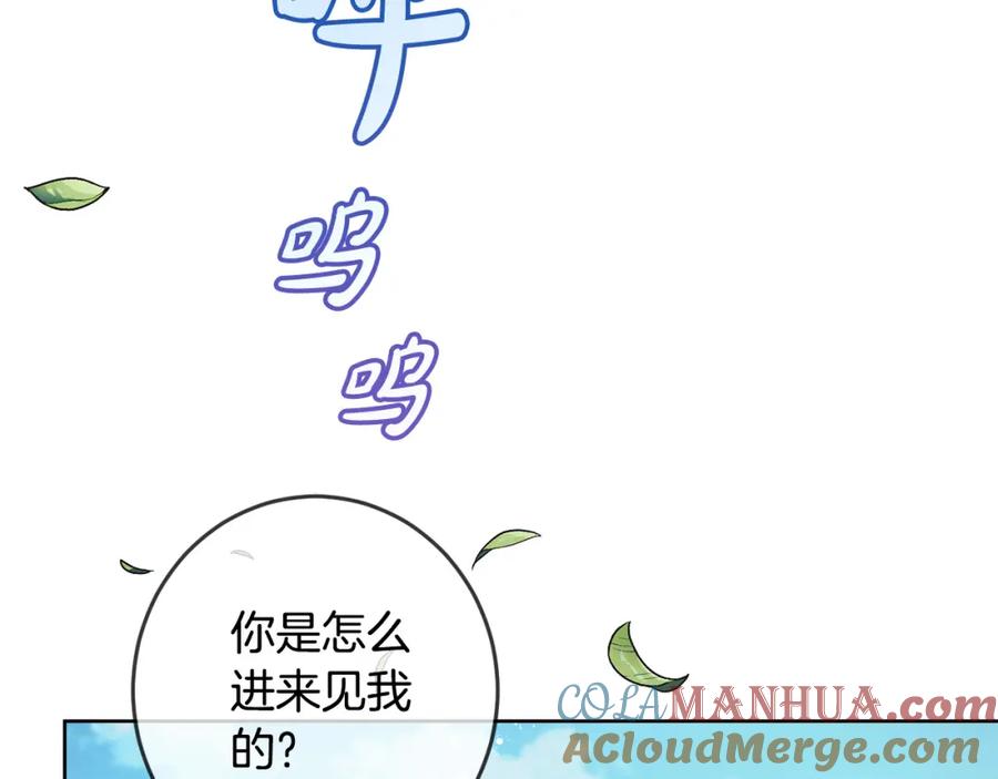 坏蛋们的掌上千金 - 第52话 离家出走！ - 第17张图