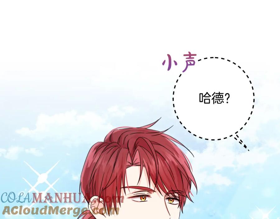 坏蛋们的掌上千金 - 第52话 离家出走！ - 第121张图