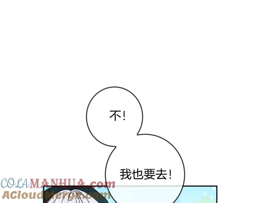 坏蛋们的掌上千金 - 第52话 离家出走！ - 第81张图