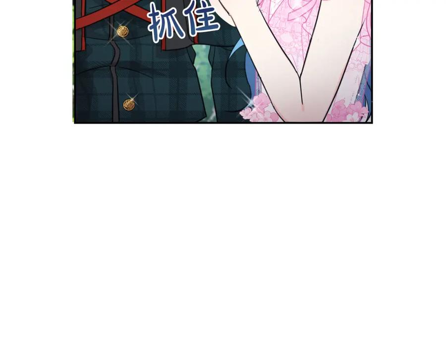 坏蛋们的掌上千金 - 第52话 离家出走！ - 第83张图