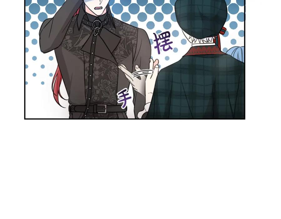 坏蛋们的掌上千金 - 第52话 离家出走！ - 第179张图