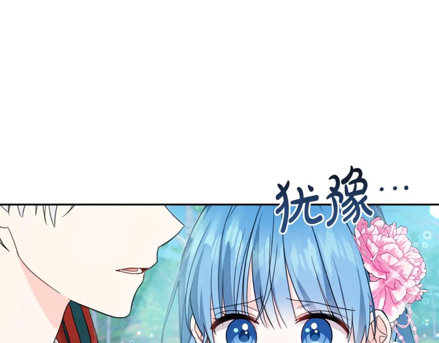 坏蛋们的掌上千金 - 第52话 离家出走！ - 第78张图