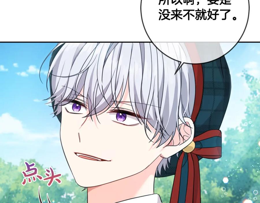 坏蛋们的掌上千金 - 第52话 离家出走！ - 第187张图