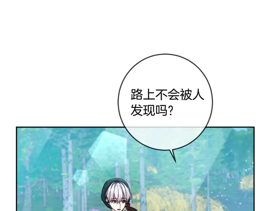 坏蛋们的掌上千金 - 第52话 离家出走！ - 第75张图