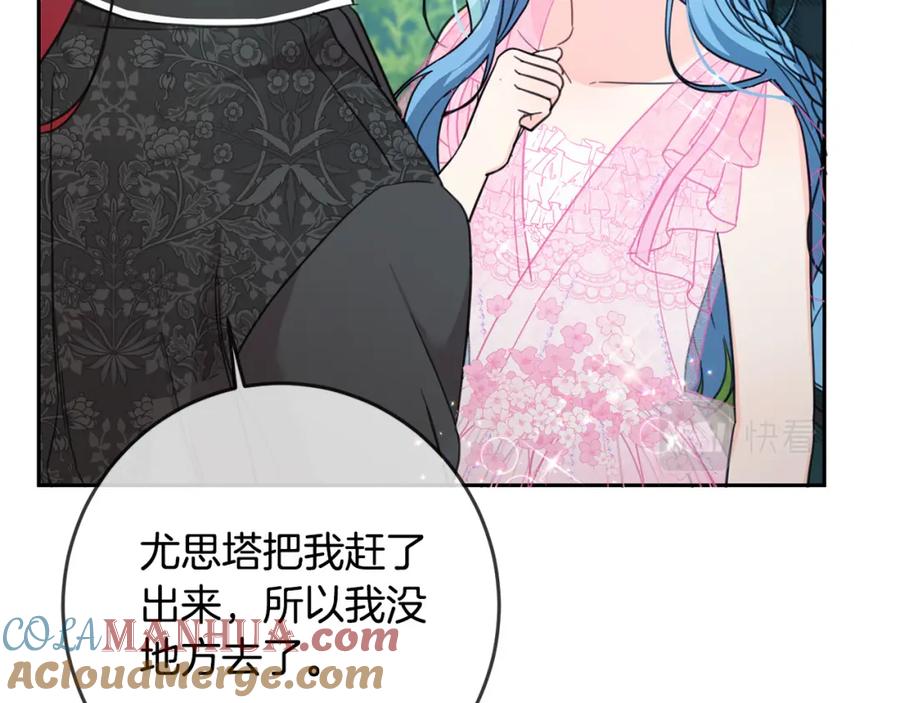 坏蛋们的掌上千金 - 第52话 离家出走！ - 第185张图