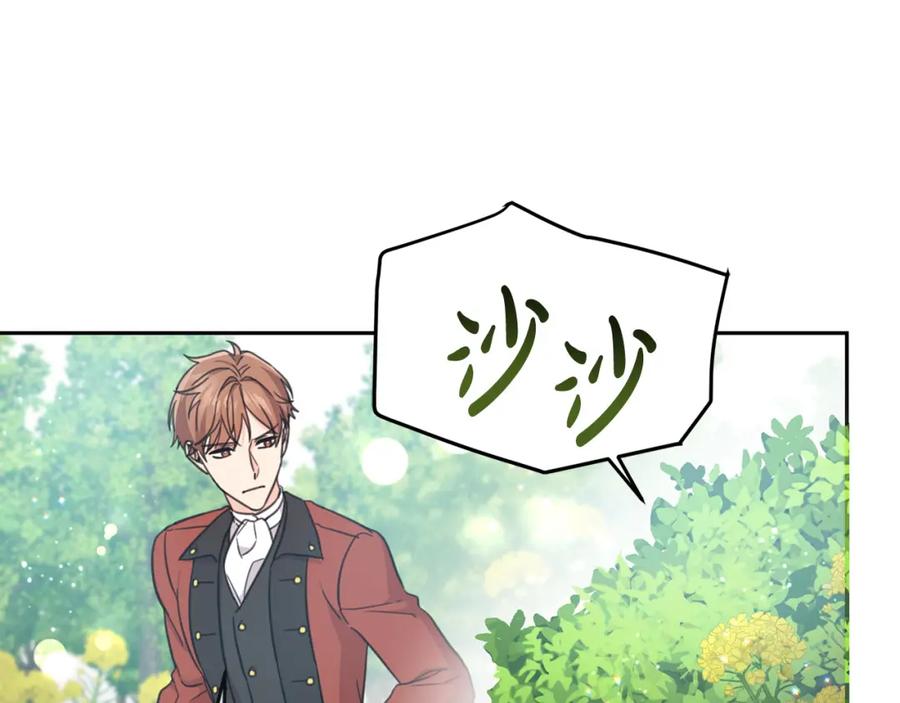 坏蛋们的掌上千金 - 第52话 离家出走！ - 第104张图