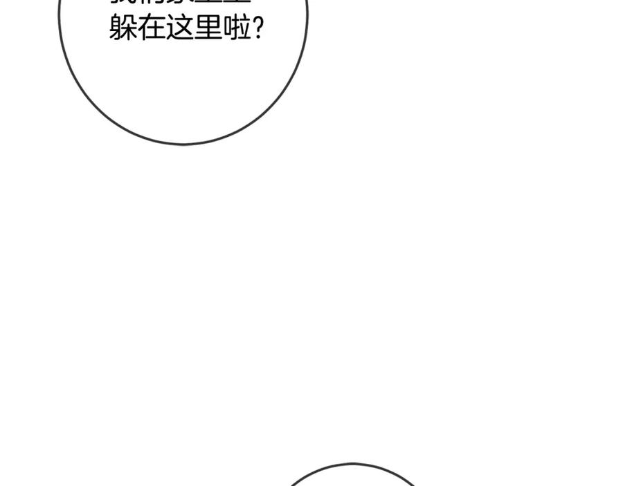 坏蛋们的掌上千金 - 第52话 离家出走！ - 第131张图