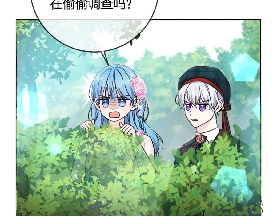 坏蛋们的掌上千金 - 第52话 离家出走！ - 第127张图