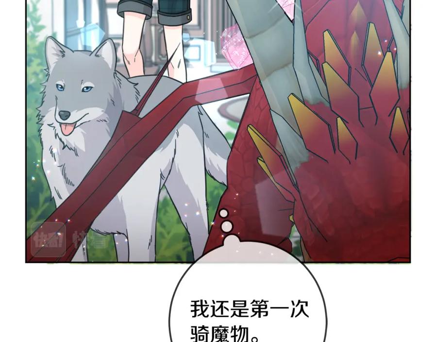 坏蛋们的掌上千金 - 第52话 离家出走！ - 第14张图