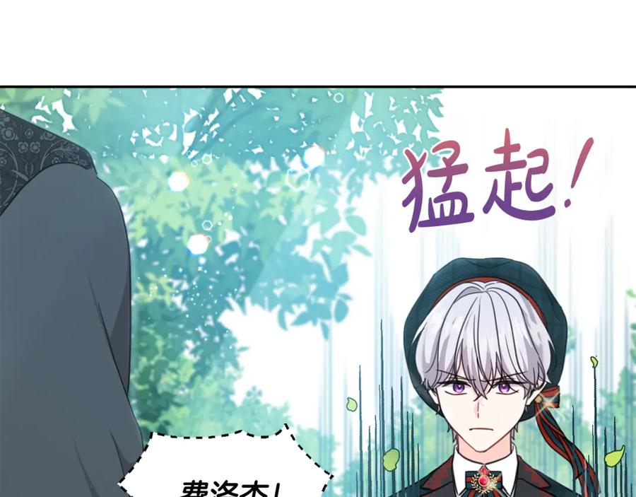 坏蛋们的掌上千金 - 第52话 离家出走！ - 第140张图