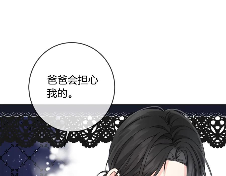 坏蛋们的掌上千金 - 第52话 离家出走！ - 第90张图