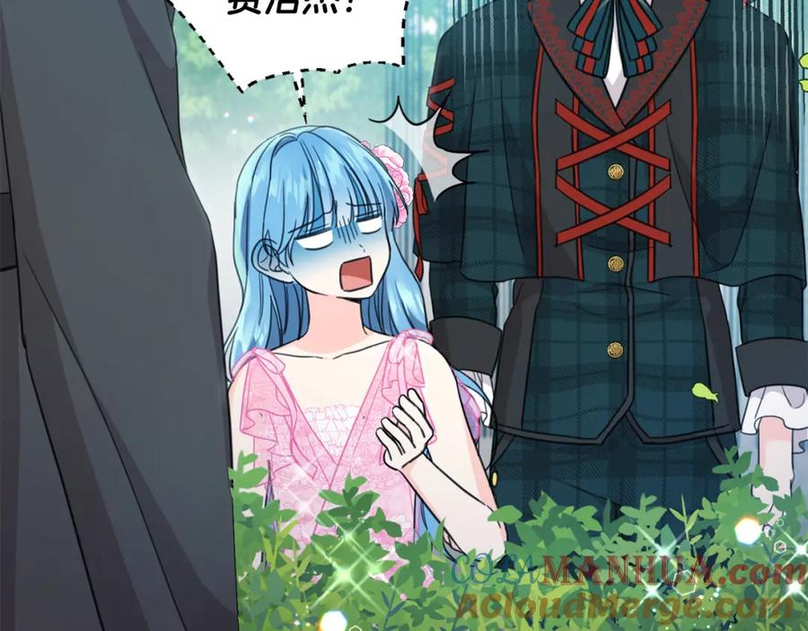 坏蛋们的掌上千金 - 第52话 离家出走！ - 第141张图