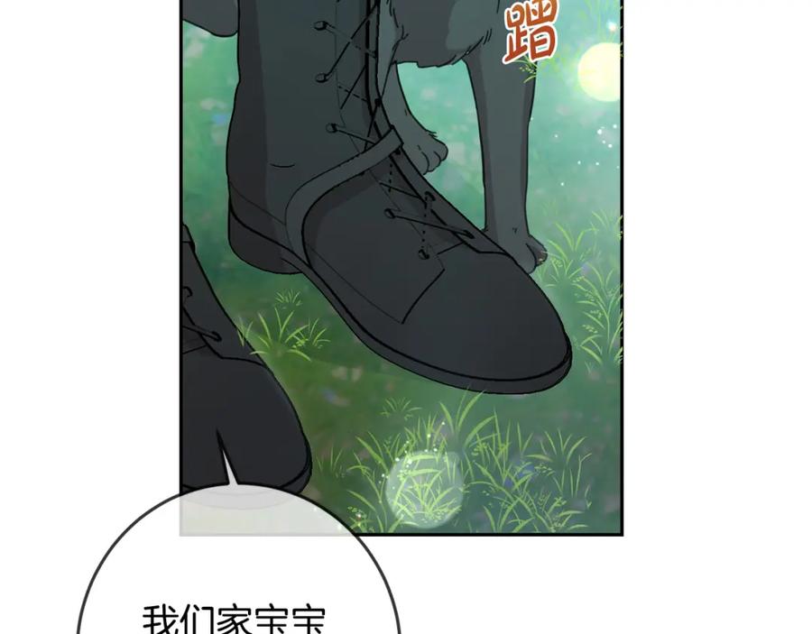 坏蛋们的掌上千金 - 第52话 离家出走！ - 第130张图