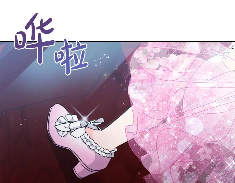 坏蛋们的掌上千金 - 第52话 离家出走！ - 第11张图