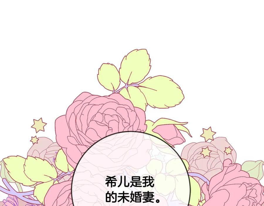 坏蛋们的掌上千金 - 第52话 离家出走！ - 第159张图