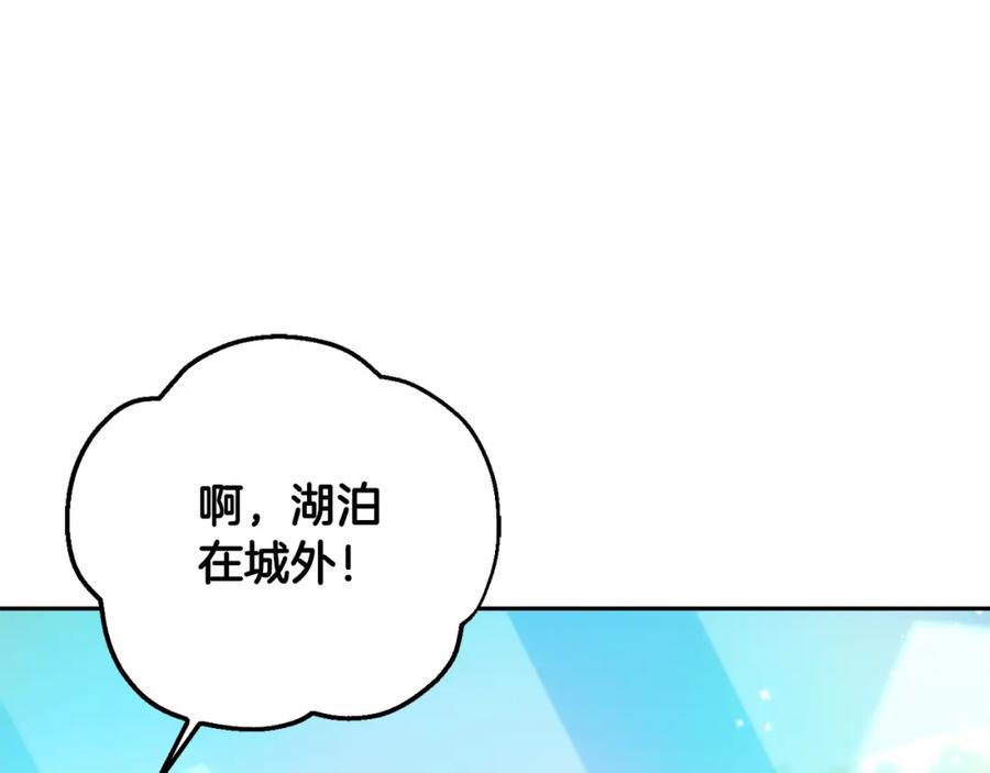 坏蛋们的掌上千金 - 第52话 离家出走！ - 第62张图