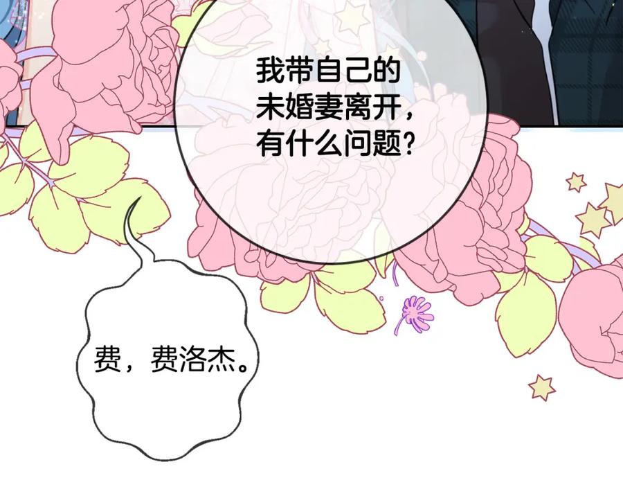 坏蛋们的掌上千金 - 第52话 离家出走！ - 第162张图