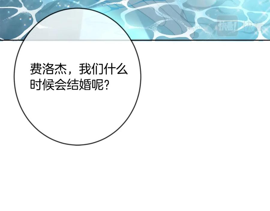 坏蛋们的掌上千金 - 第52话 离家出走！ - 第31张图