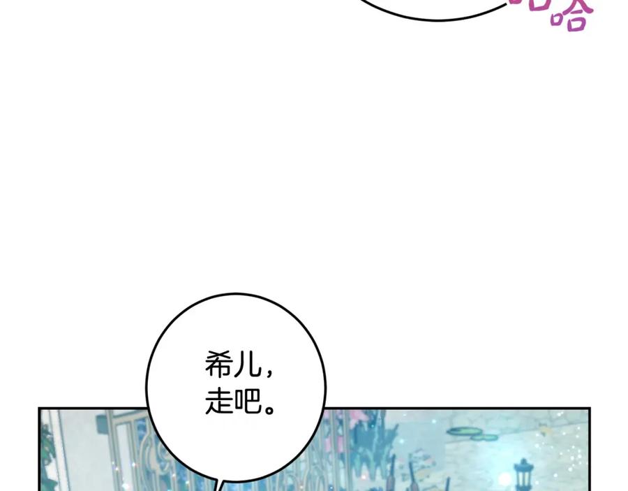 坏蛋们的掌上千金 - 第53话 梦想是嫁给你！ - 第147张图