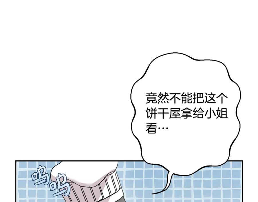 坏蛋们的掌上千金 - 第53话 梦想是嫁给你！ - 第86张图