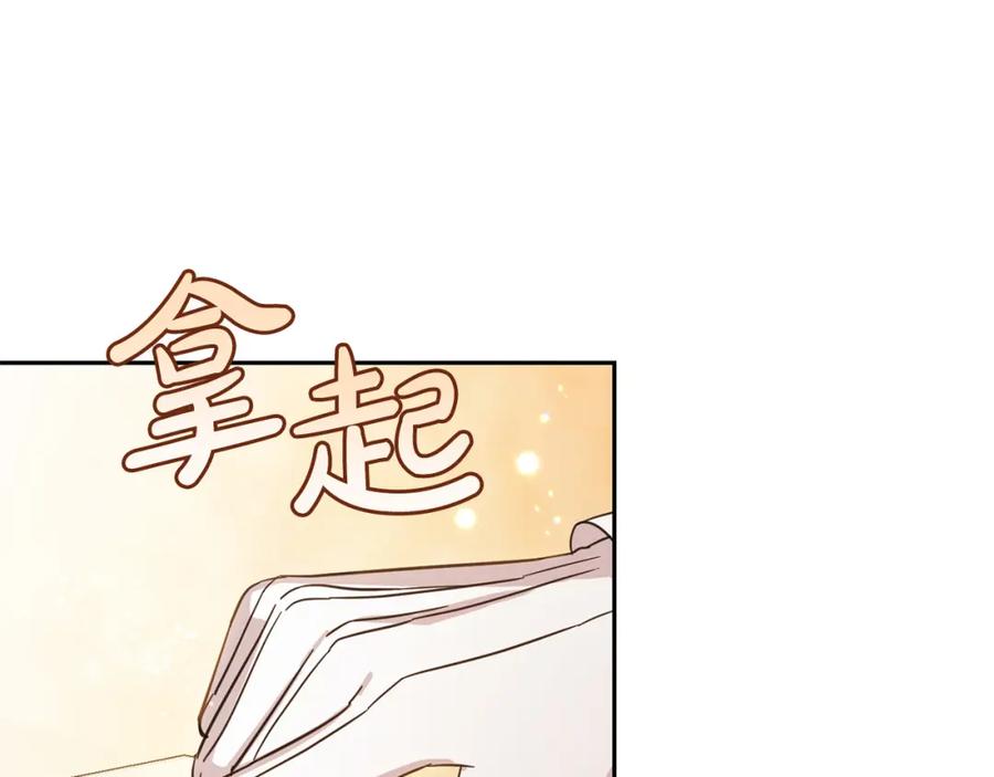 坏蛋们的掌上千金 - 第53话 梦想是嫁给你！ - 第124张图