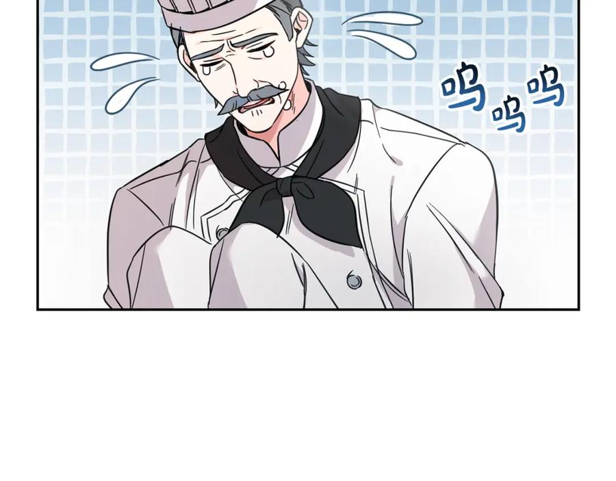 坏蛋们的掌上千金 - 第53话 梦想是嫁给你！ - 第87张图