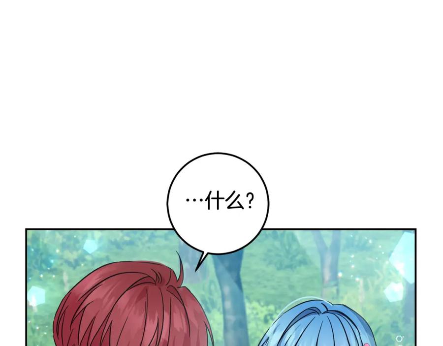 坏蛋们的掌上千金 - 第53话 梦想是嫁给你！ - 第7张图