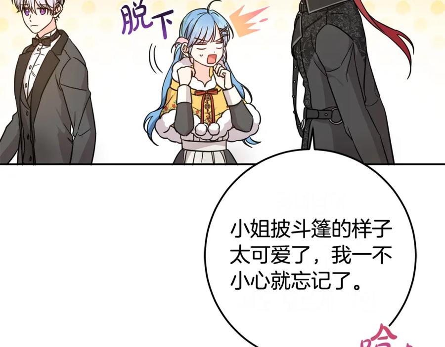 坏蛋们的掌上千金 - 第53话 梦想是嫁给你！ - 第146张图