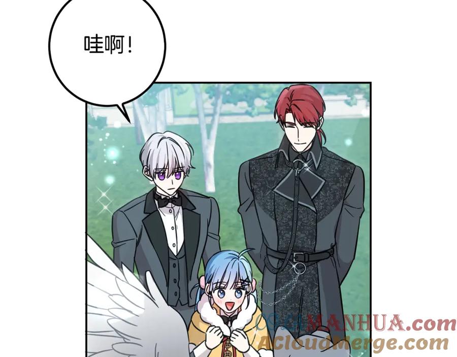 坏蛋们的掌上千金 - 第53话 梦想是嫁给你！ - 第169张图