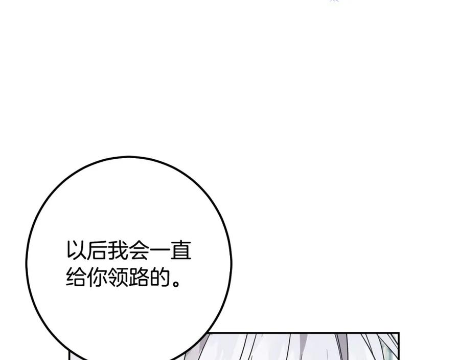 坏蛋们的掌上千金 - 第53话 梦想是嫁给你！ - 第182张图