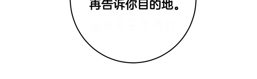 坏蛋们的掌上千金 - 第53话 梦想是嫁给你！ - 第19张图