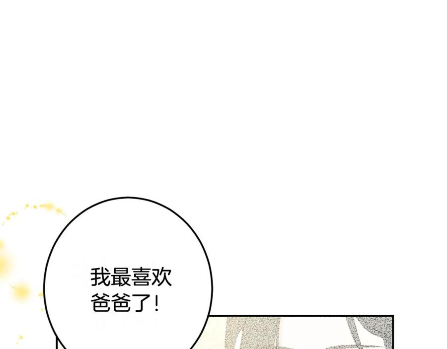 坏蛋们的掌上千金 - 第53话 梦想是嫁给你！ - 第88张图