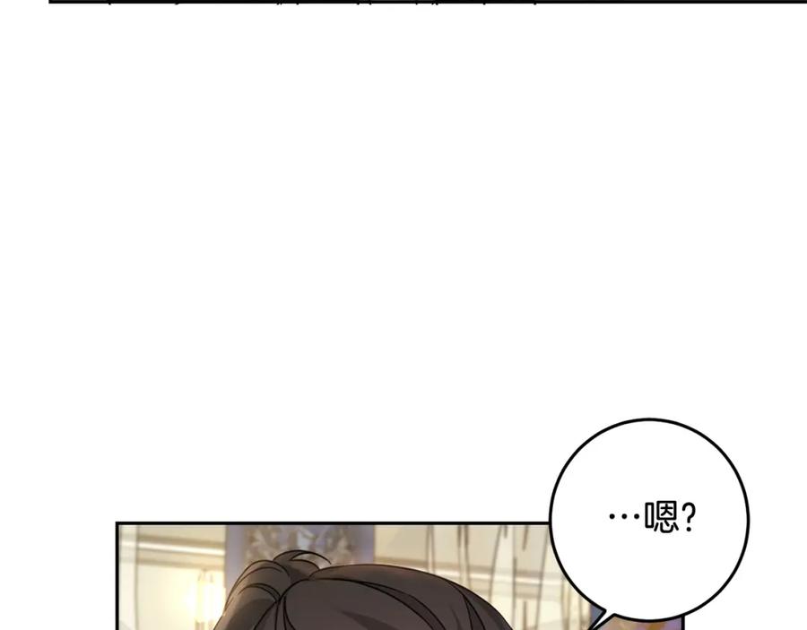 坏蛋们的掌上千金 - 第53话 梦想是嫁给你！ - 第128张图