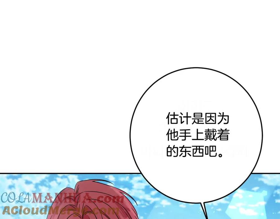 坏蛋们的掌上千金 - 第53话 梦想是嫁给你！ - 第25张图