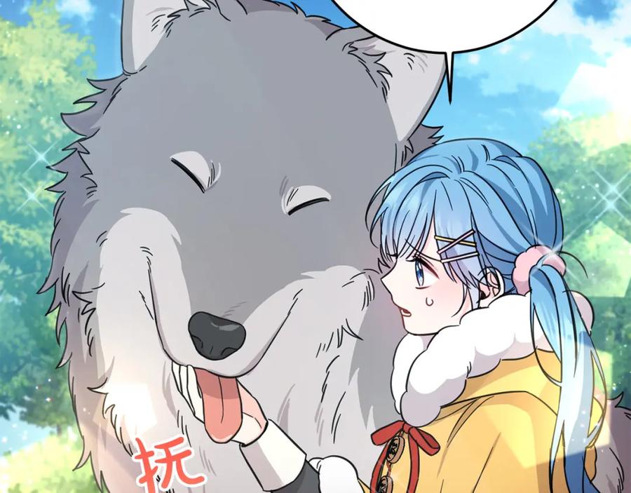 坏蛋们的掌上千金 - 第53话 梦想是嫁给你！ - 第160张图