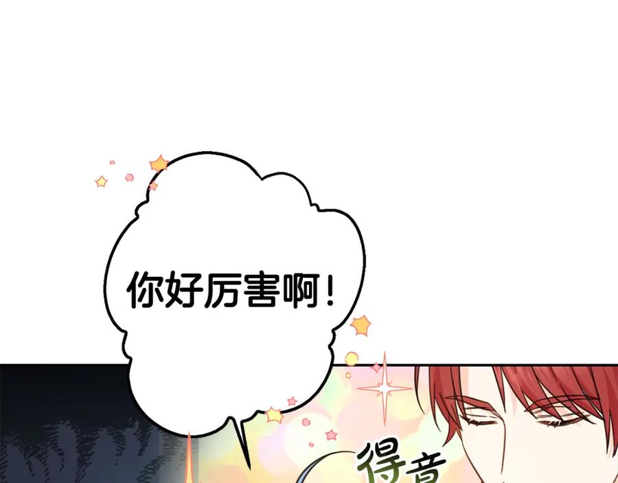 坏蛋们的掌上千金 - 第53话 梦想是嫁给你！ - 第171张图