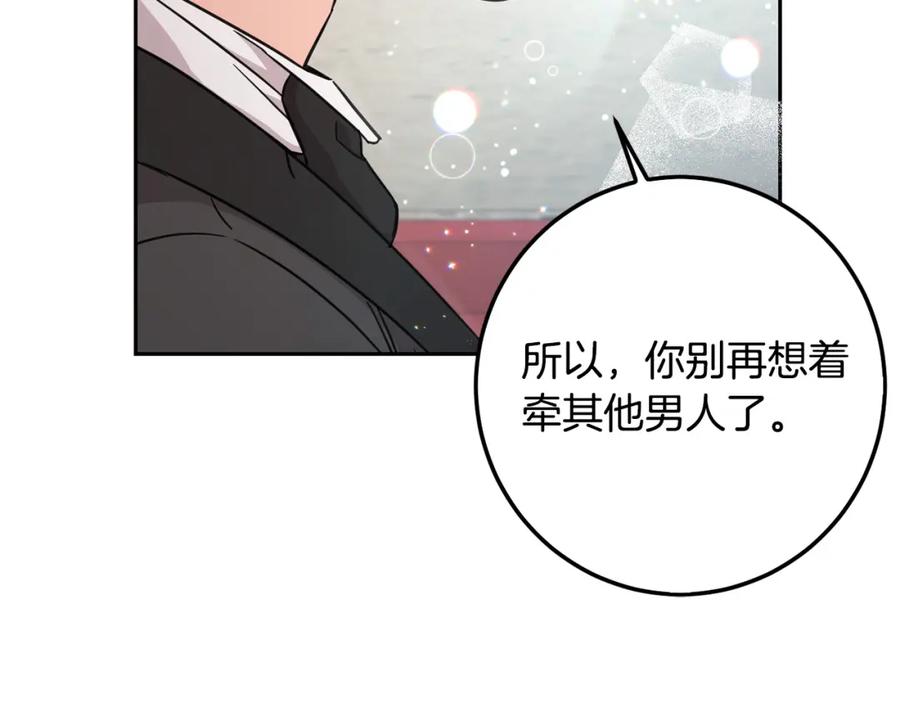 坏蛋们的掌上千金 - 第53话 梦想是嫁给你！ - 第184张图