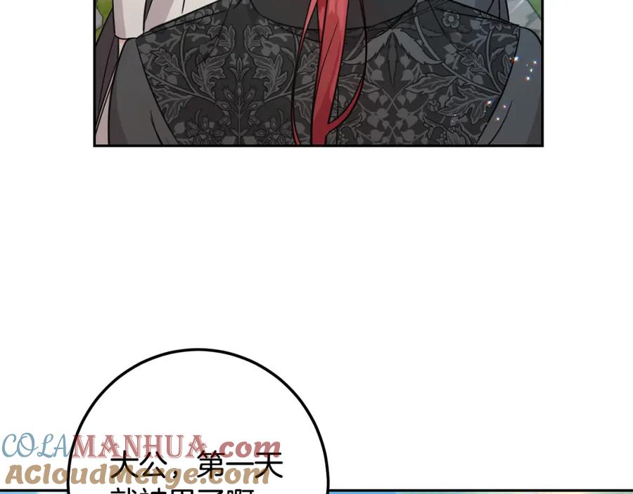 坏蛋们的掌上千金 - 第53话 梦想是嫁给你！ - 第73张图