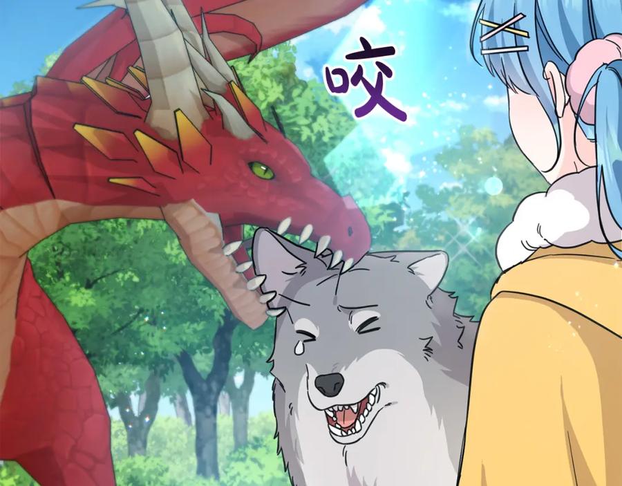 坏蛋们的掌上千金 - 第53话 梦想是嫁给你！ - 第155张图