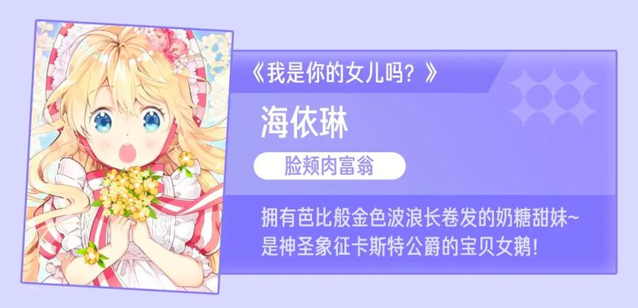 坏蛋们的掌上千金 - 第53话 梦想是嫁给你！ - 第178张图