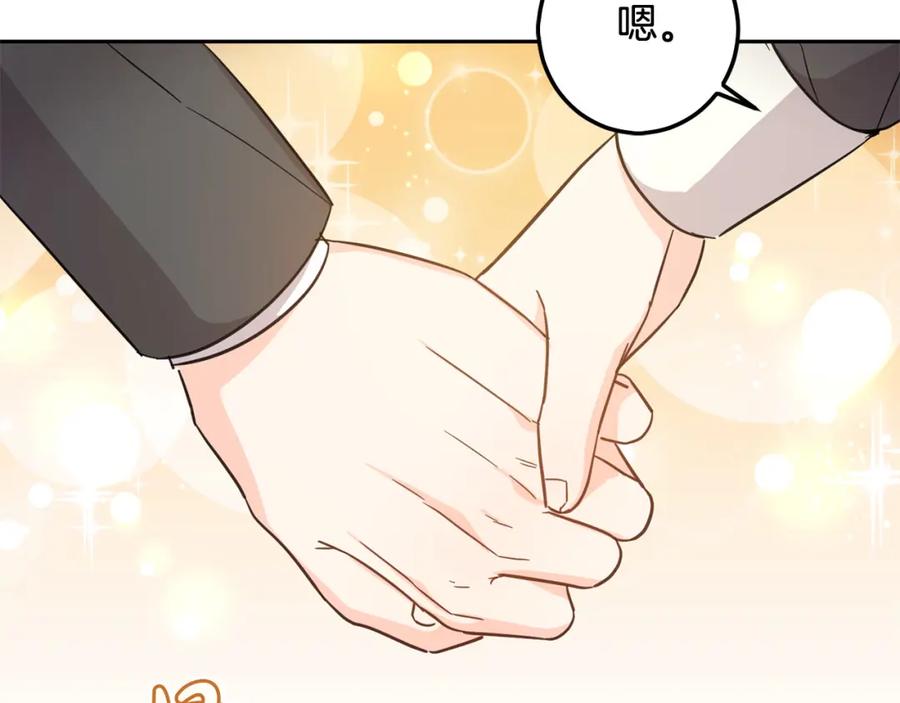 坏蛋们的掌上千金 - 第53话 梦想是嫁给你！ - 第150张图