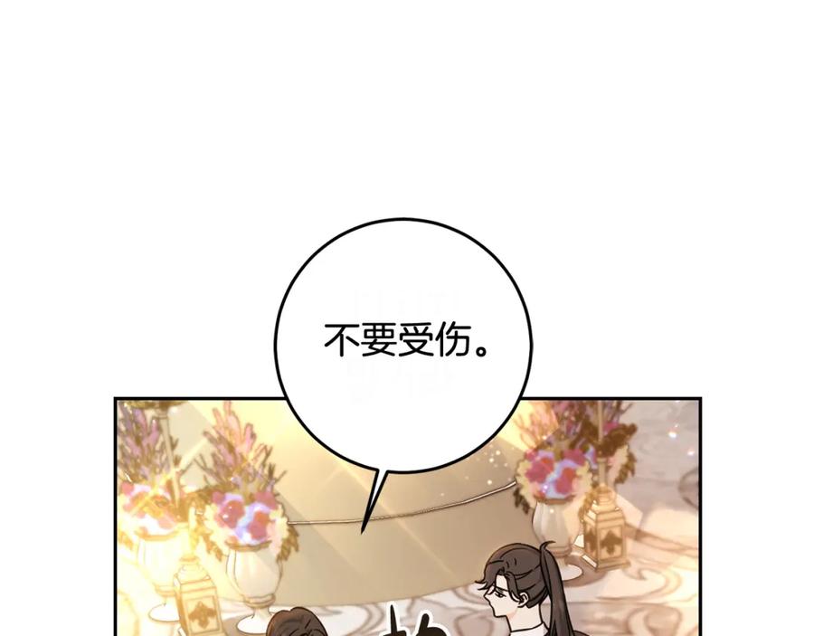 坏蛋们的掌上千金 - 第53话 梦想是嫁给你！ - 第132张图