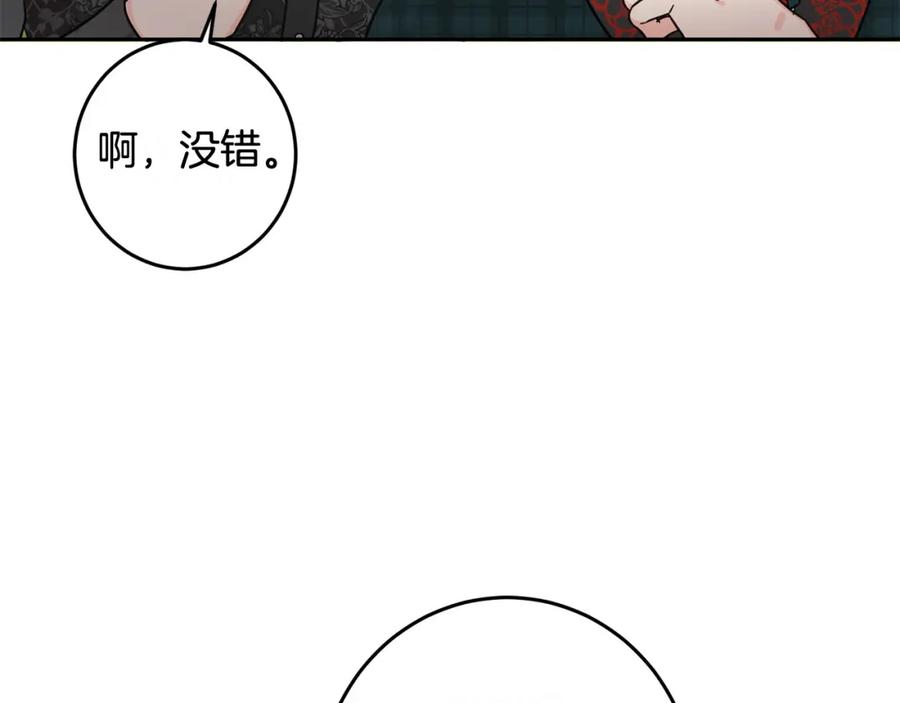 坏蛋们的掌上千金 - 第53话 梦想是嫁给你！ - 第27张图