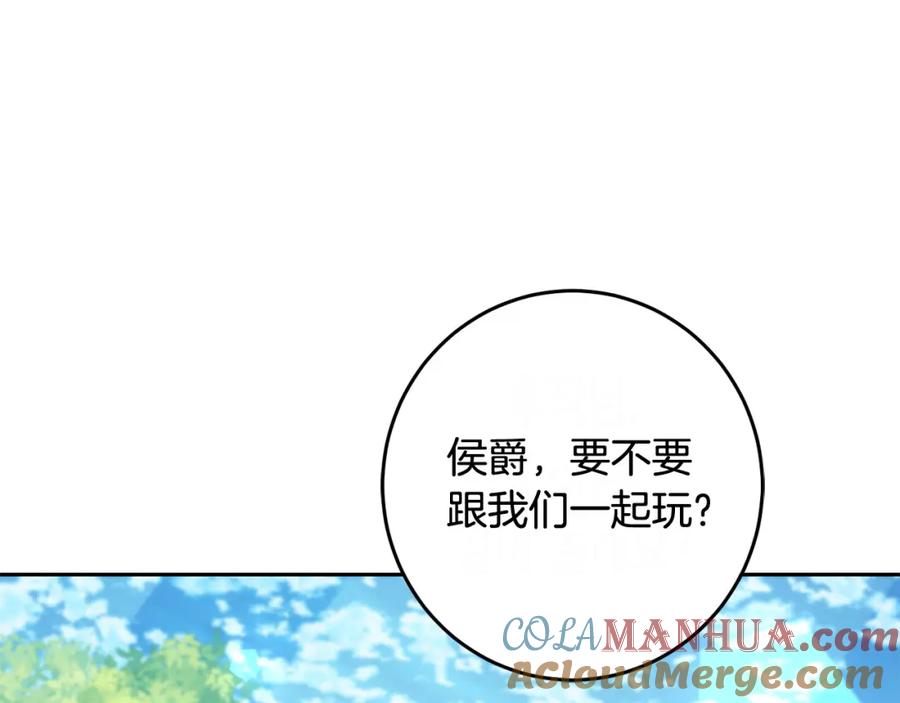 坏蛋们的掌上千金 - 第53话 梦想是嫁给你！ - 第5张图