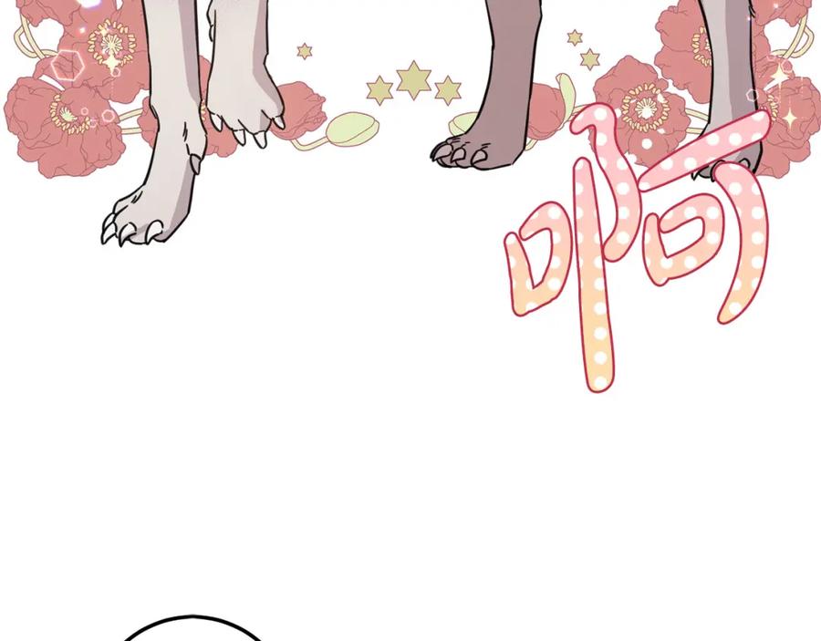 坏蛋们的掌上千金 - 第53话 梦想是嫁给你！ - 第168张图