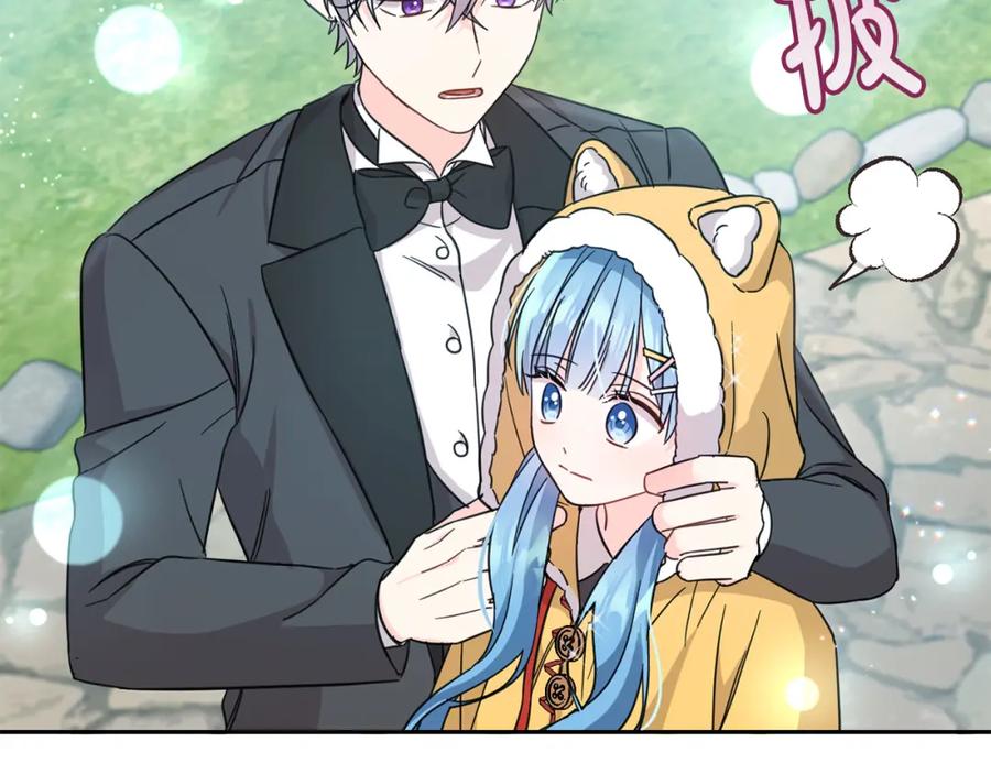 坏蛋们的掌上千金 - 第53话 梦想是嫁给你！ - 第43张图