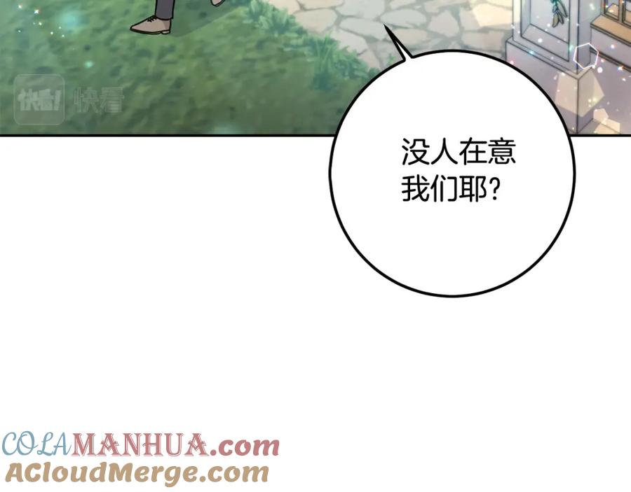 坏蛋们的掌上千金 - 第53话 梦想是嫁给你！ - 第141张图