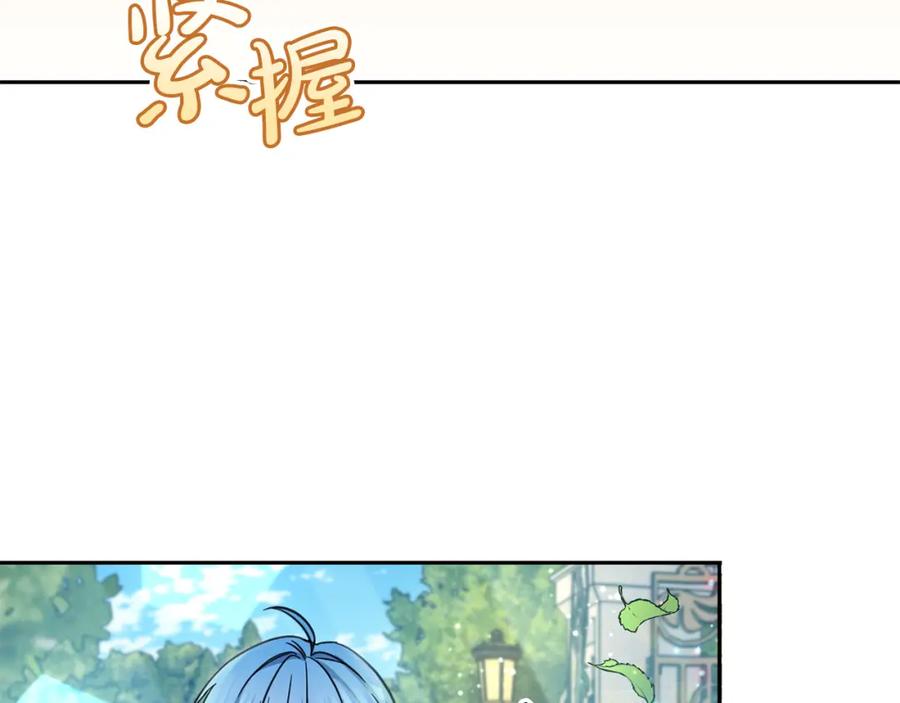 坏蛋们的掌上千金 - 第53话 梦想是嫁给你！ - 第151张图