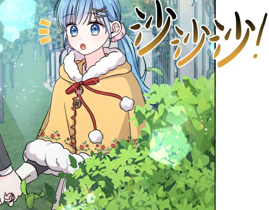 坏蛋们的掌上千金 - 第53话 梦想是嫁给你！ - 第152张图